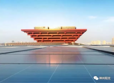 【神州陽光】-世博會中國館光伏發電系統生產承建商