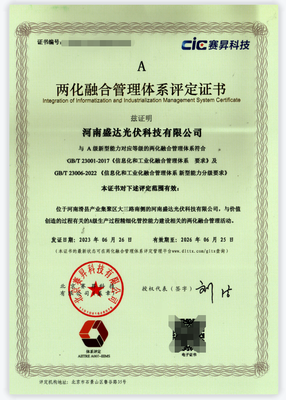 開發區又一家企業榮獲兩化融合A級證書