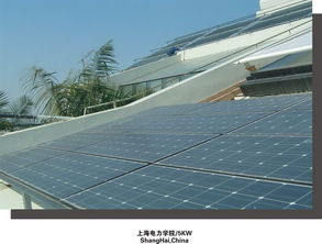 太陽能發電 光伏發電 并網式發電 離網式發電 風光發電