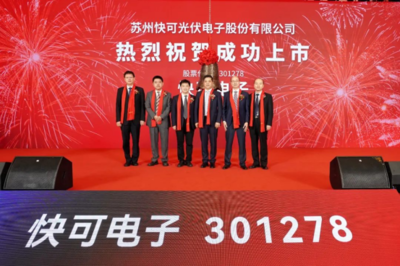 持續創新!高新技術企業快可電子上市!