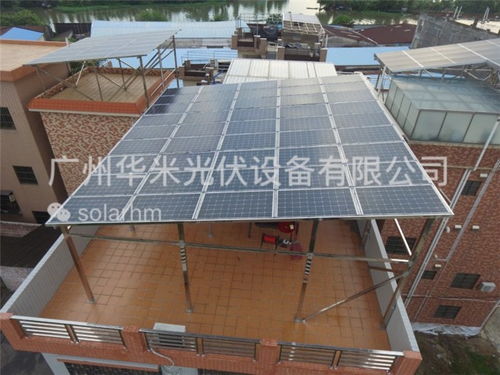 華米光伏 圖 房屋違建處理 違建處理