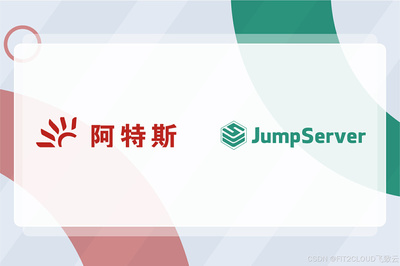 案例研究|Atlas 的 JumpServer 分布式部署和多組織管理實踐