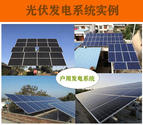 200kw太陽能光伏發電系統