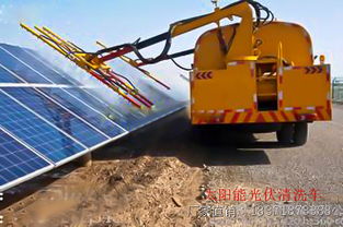 【赤峰市多功能柴油太陽能光伏清洗車_多功能太陽能光伏清洗車功能及配置】-