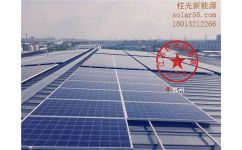 蘇州光伏組件供應商蘇州太陽能光伏發電蘇州太陽能光伏發電設備
