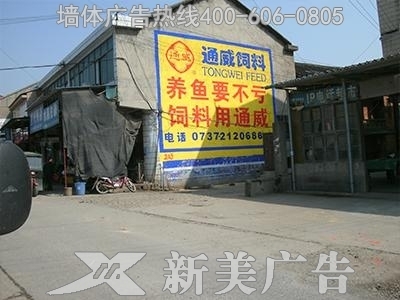 通威飼料